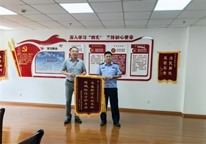 盡職盡責有作為 實績突出受贊揚—宗保公司員工表現(xiàn)突出受到贊揚