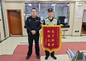 耐心調(diào)解化矛盾 市民致謝贈錦旗——宗保公司員工收到錦旗