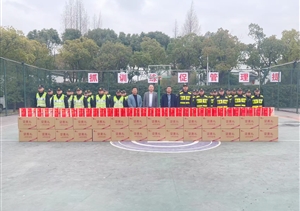 新春慰問(wèn)暖人心 濃濃關(guān)懷傳真情—宗保公司新春佳節(jié)慰問(wèn)員工