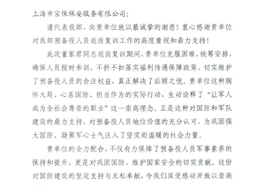 公司項目員工表現(xiàn)出色接連收到表揚信